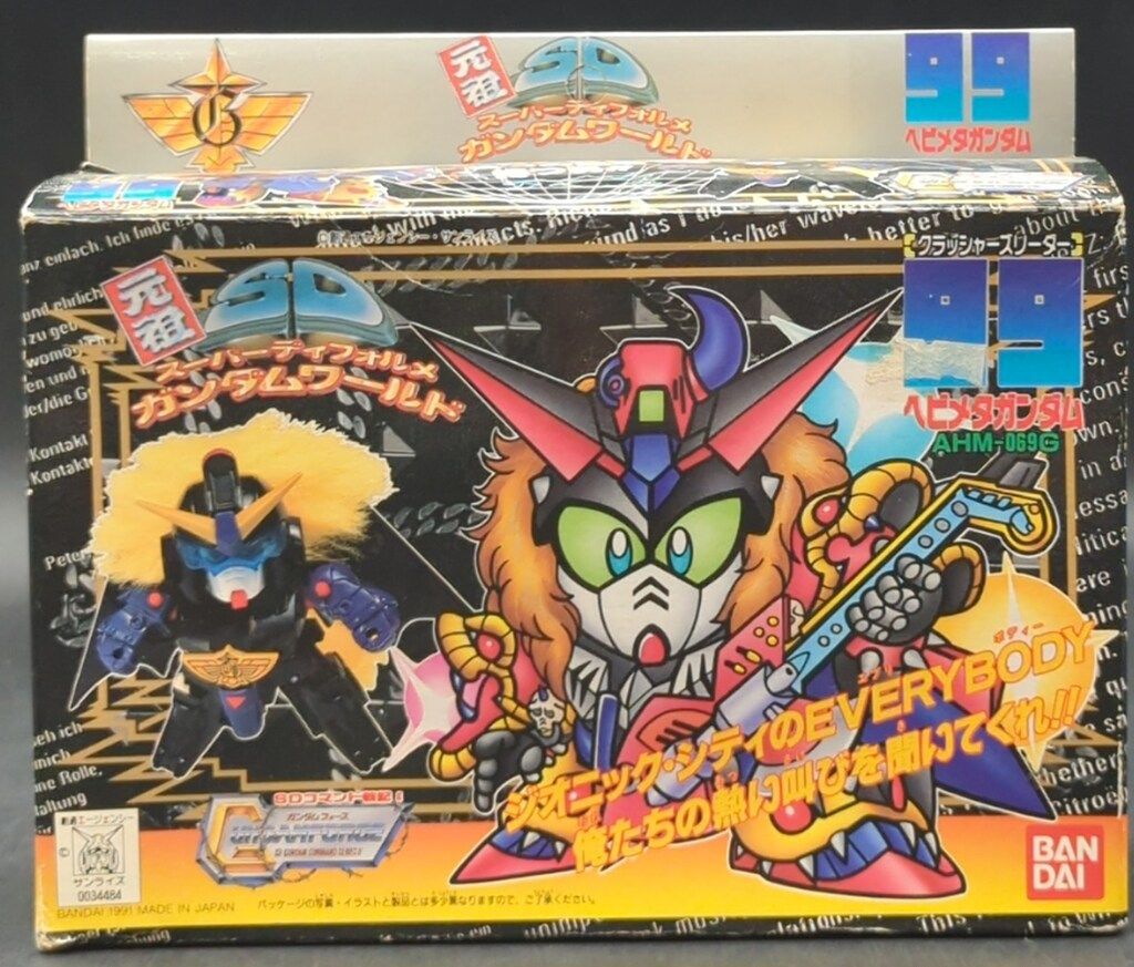 【未開封】元祖SD ガンダム　99 ヘビメタガンダム　ガンダムフォース　ガンプラ バンダイ 元祖SDガンダム SDコマンド戦記II ガンダムフォース