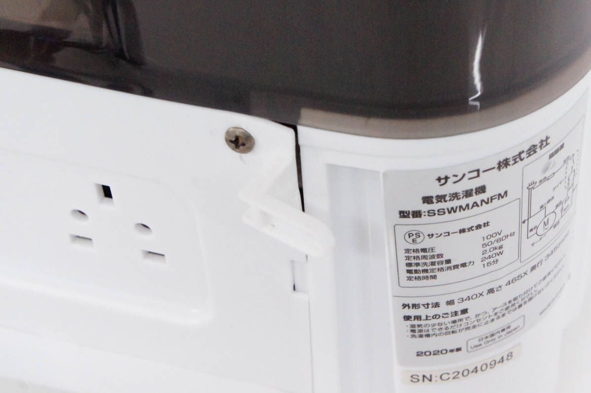 中古】サンコー コンパクト洗濯機2 SSWMANFM - メルカリ