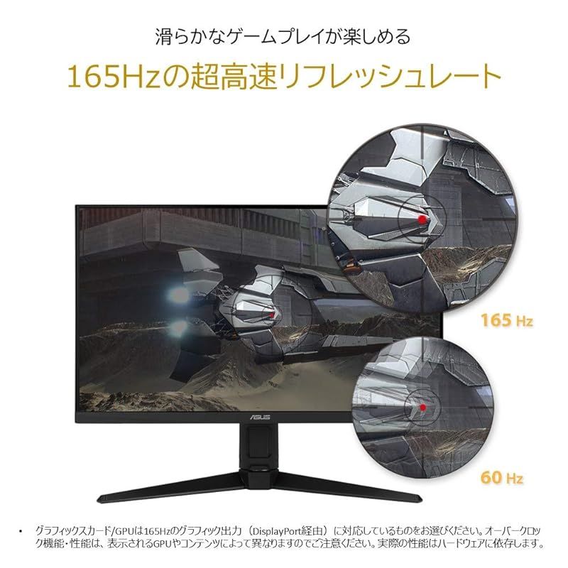 ASUS ゲーミングモニター 165Hz 27インチ モニター IPS フルHD 1ms