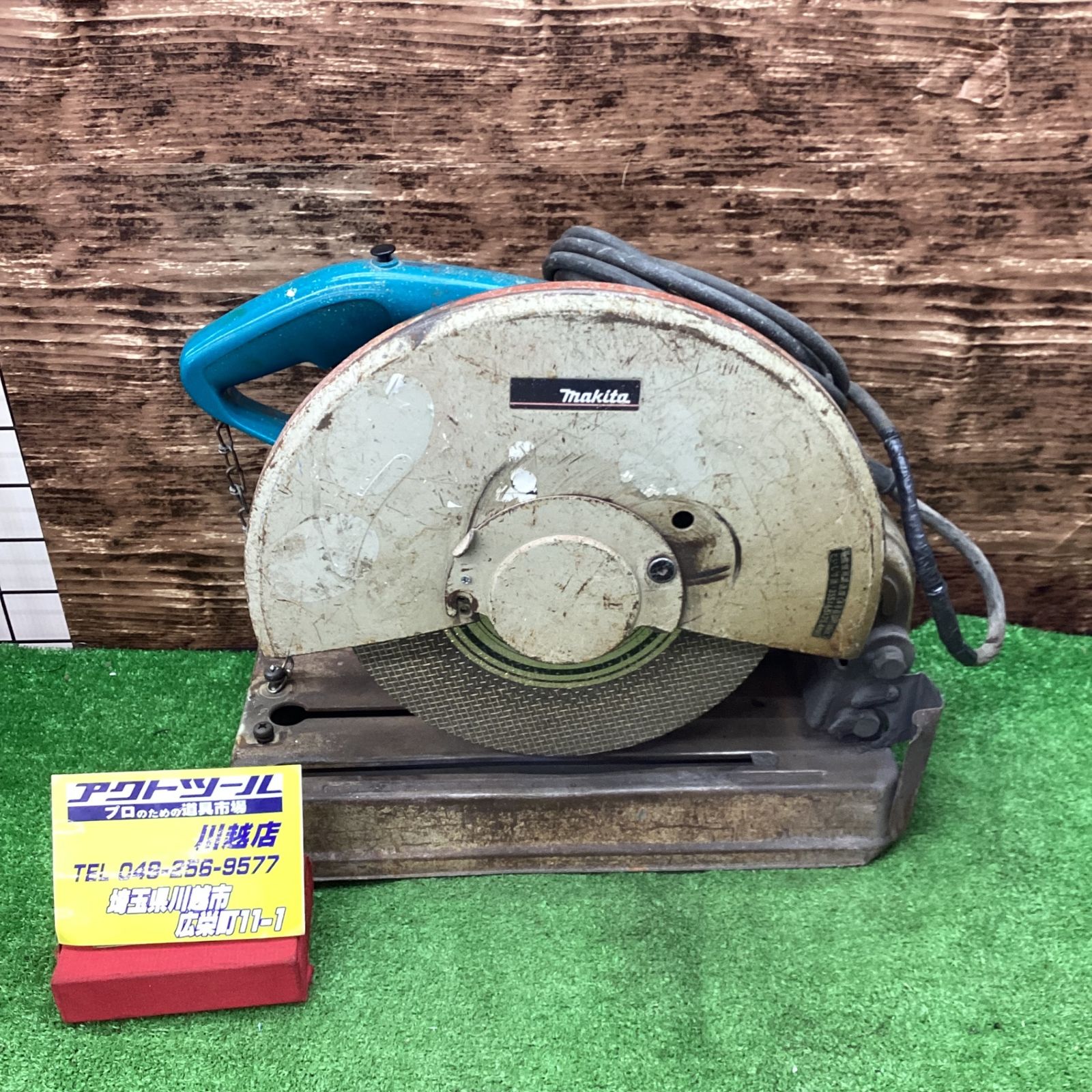 マキタ makita 高速切断機 2414NB 川越店