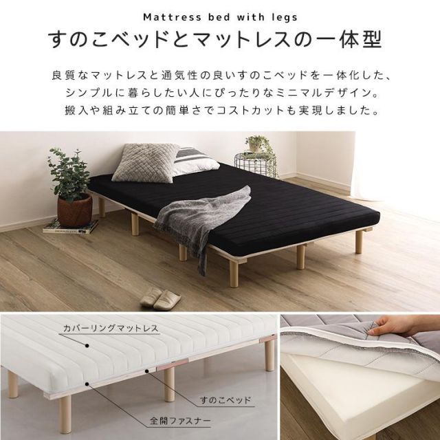 脚付きウレタンロールマットレス