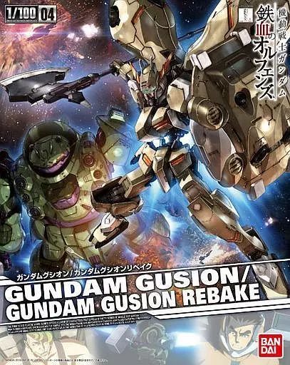 【未開封】1/100 ASW-G-11 ガンダムグシオン/ガンダムグシオンリベイク 「機動戦士ガンダム 鉄血のオルフェンズ」 中古】プラモデル 1/100 ASW-G-11 ガンダムグシオン/ガンダムグ