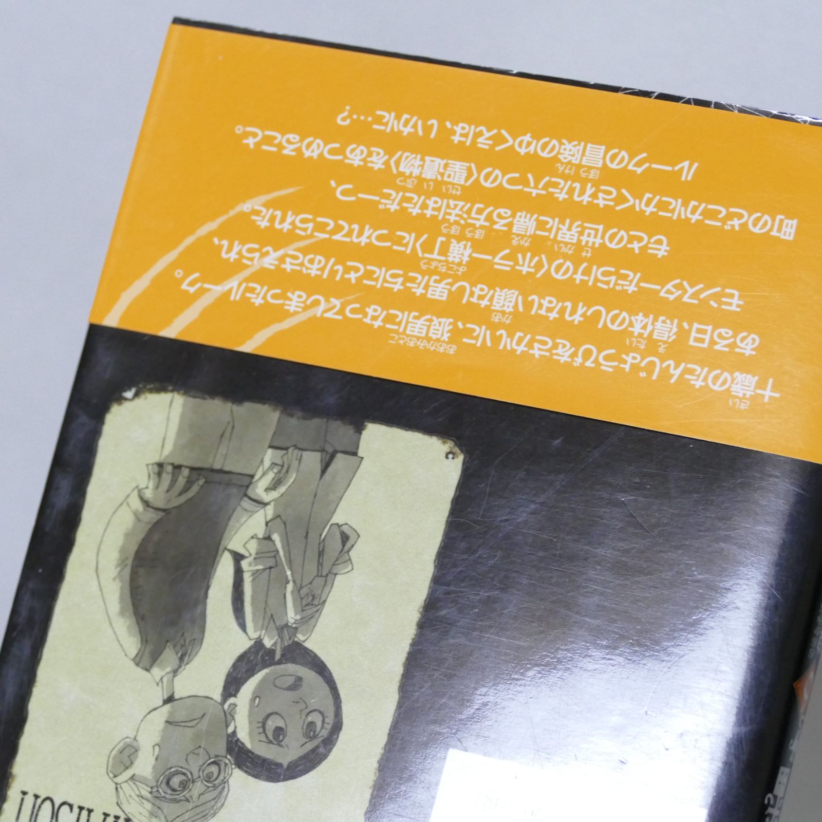 ホラー横丁13番地 全6巻セット - メルカリ