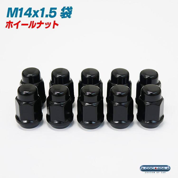 14x1.5 ホイール ナット スチール製 20個 袋 タイプ ブラック M14-1.5 19HEX ランクル ラングラーJL - メルカリ