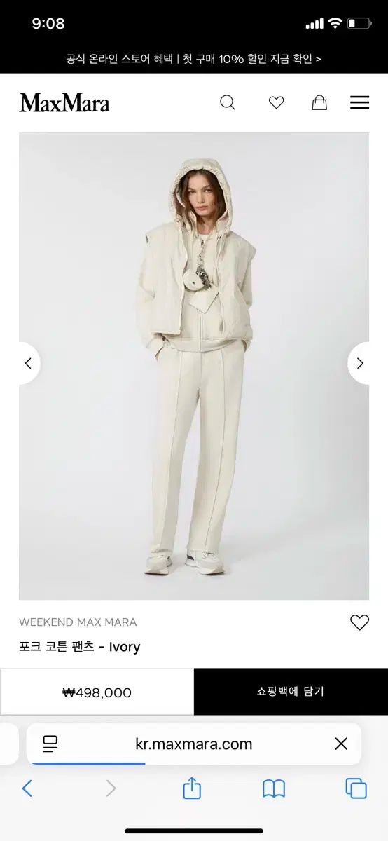 マックスマーラ コットン パンツ アイボリー M