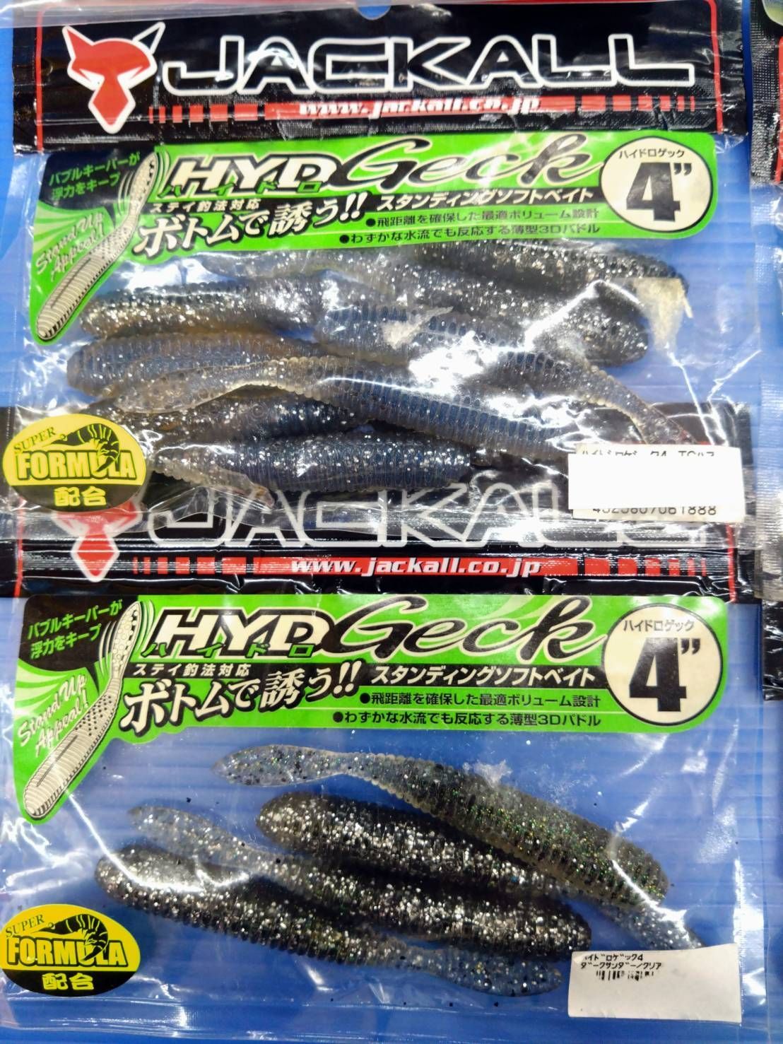 1199 ジャッカルワーム セット｜Yahoo!フリマ（旧PayPayフリマ）