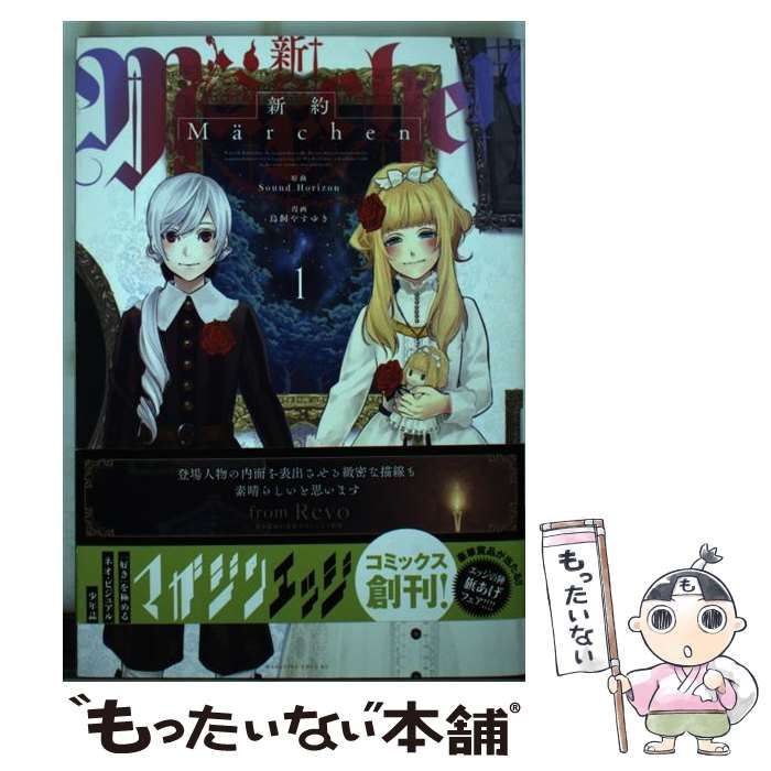 【中古】 エクストルーパーズコミックアンソロジー/一迅社 中古】 エクストルーパーズコミックアンソロジー/一迅社の通販
