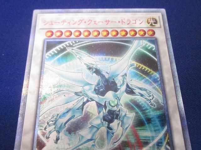 トレカ 遊戯王 20CP-JPF06 シューティング・クェーサー