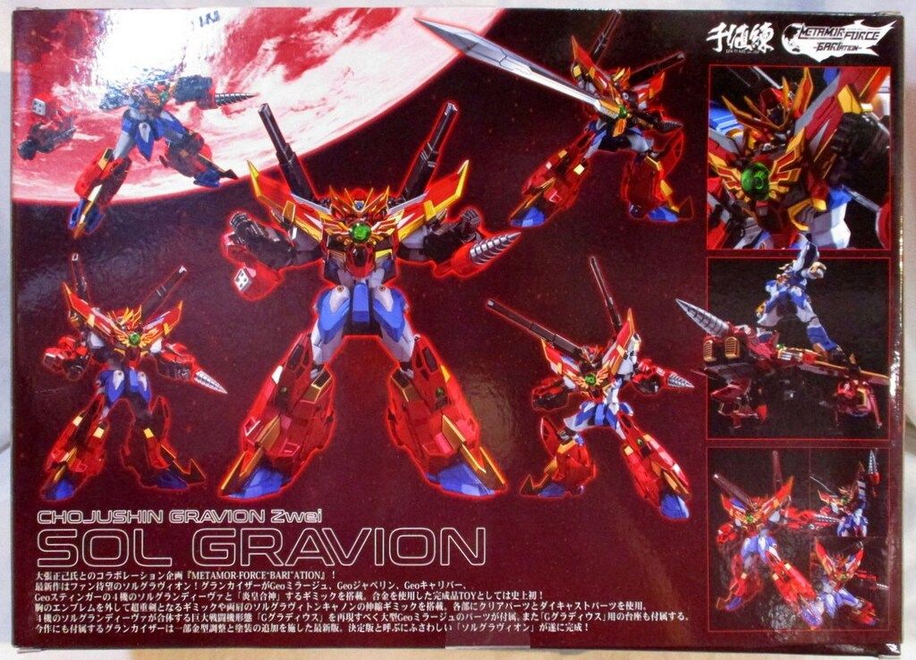 千値練 MOR-FORCE `BARI`ATION 大張正己 ソルグラヴィオン 千値練 MOR-FORCE `BARI`ATION 大張正己 ソルグラヴィオン