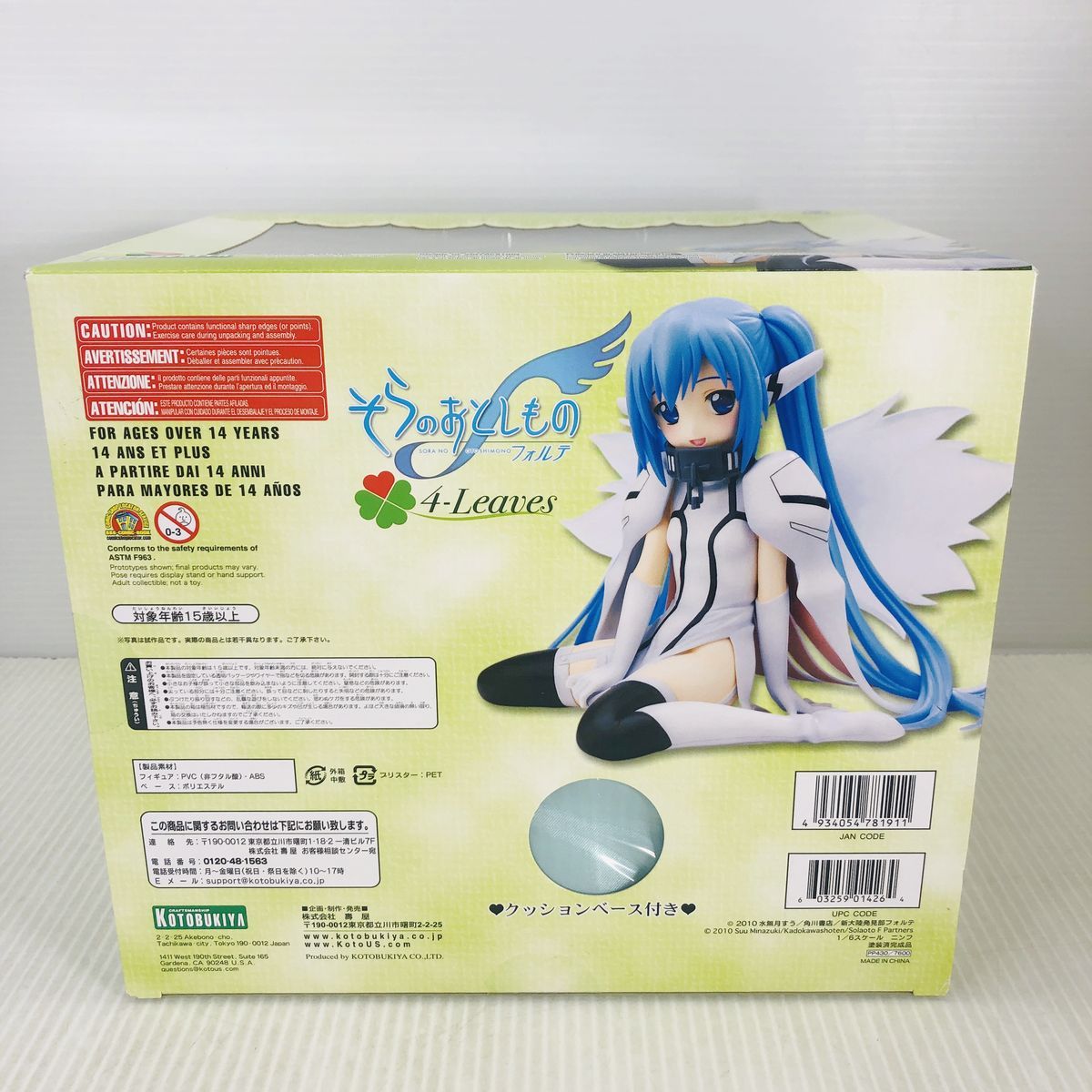 未開封】コトブキヤ そらのおとしものf ニンフ フィギュア - メルカリ