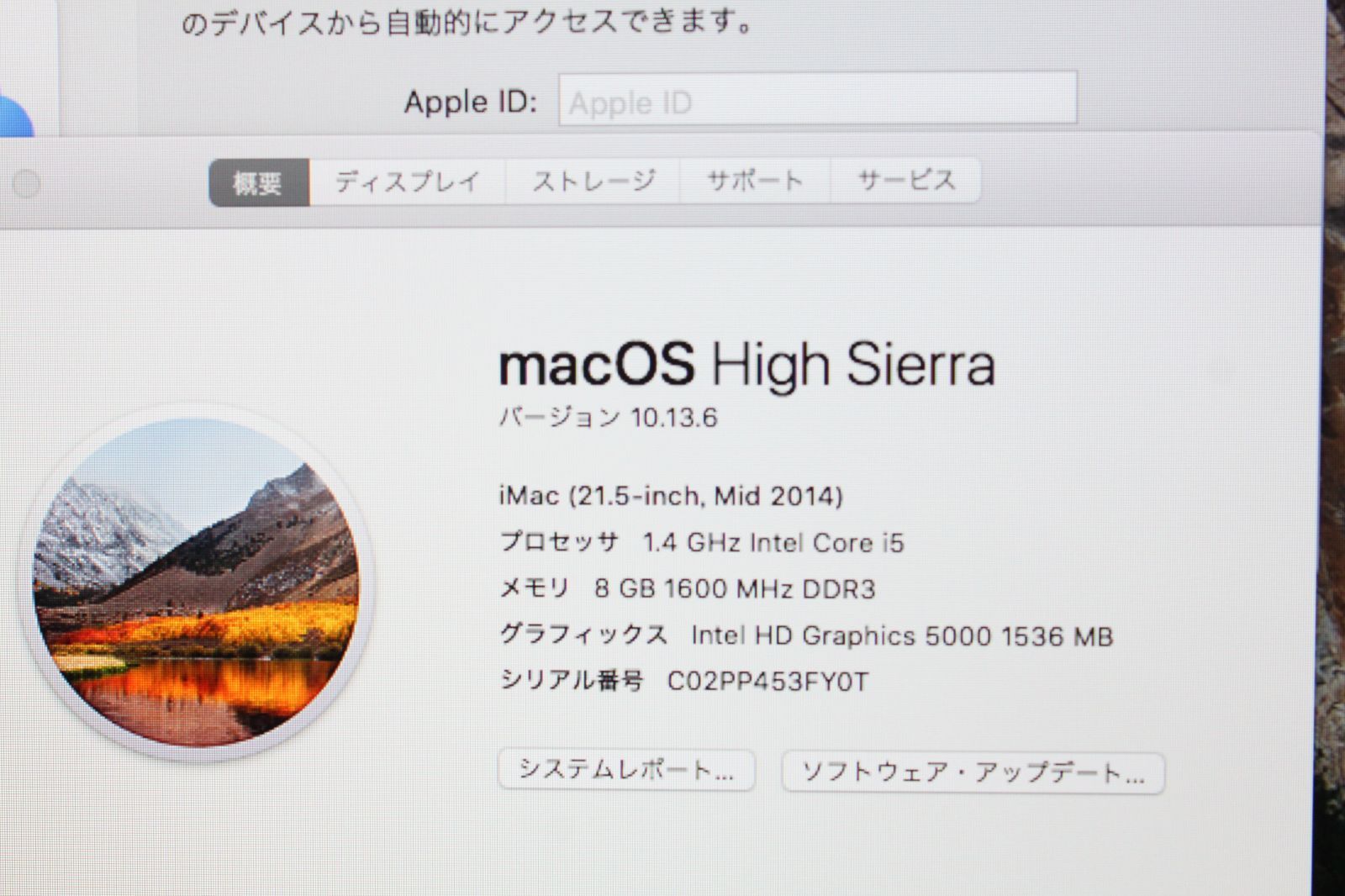iMac 21.5
