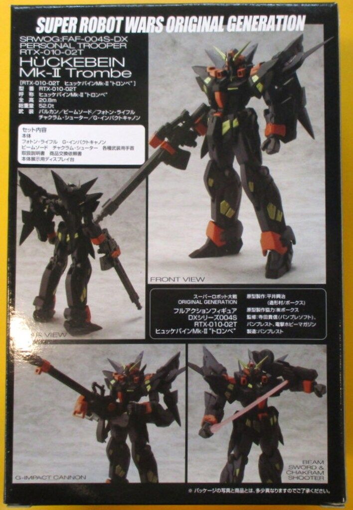 ボークス⁄バンプレスト SRWOG⁄フルアクションフィギュアDX RTX-010-01