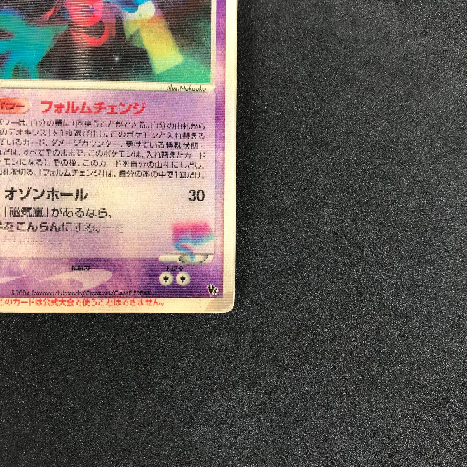 ポケモンカードゲーム 裂空のデオキシス 映画裂空の訪問者 ポケモンカードゲーム 裂空のデオキシス 映画裂空の訪問者