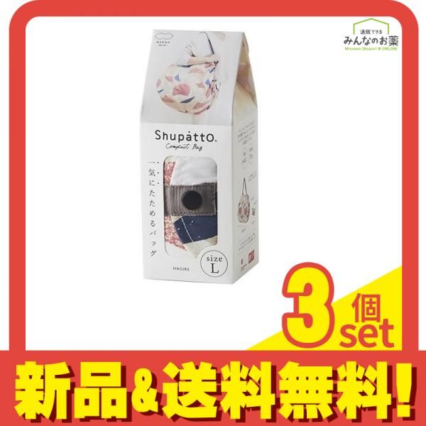 マーナ Shupatto(シュパット) コンパクトバッグ 2020 Lサイズ S468 1個入 (HAGIRE ハギレ) 3個セット まとめ売り