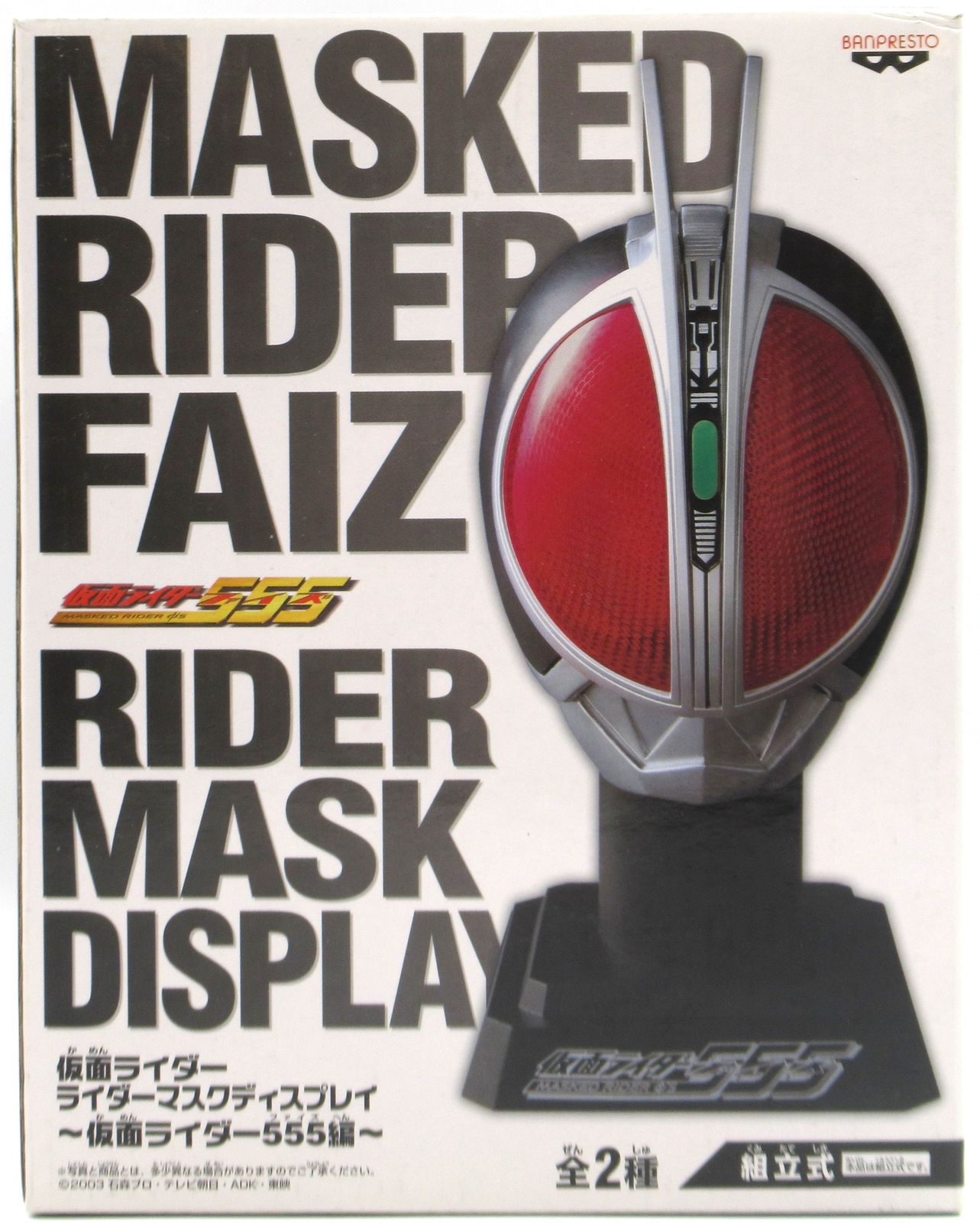 バンプレスト ライダーマスクディスプレイ/555編 仮面ライダーファイズ バンプレスト ライダーマスクディスプレイ/555編 仮面ライダー