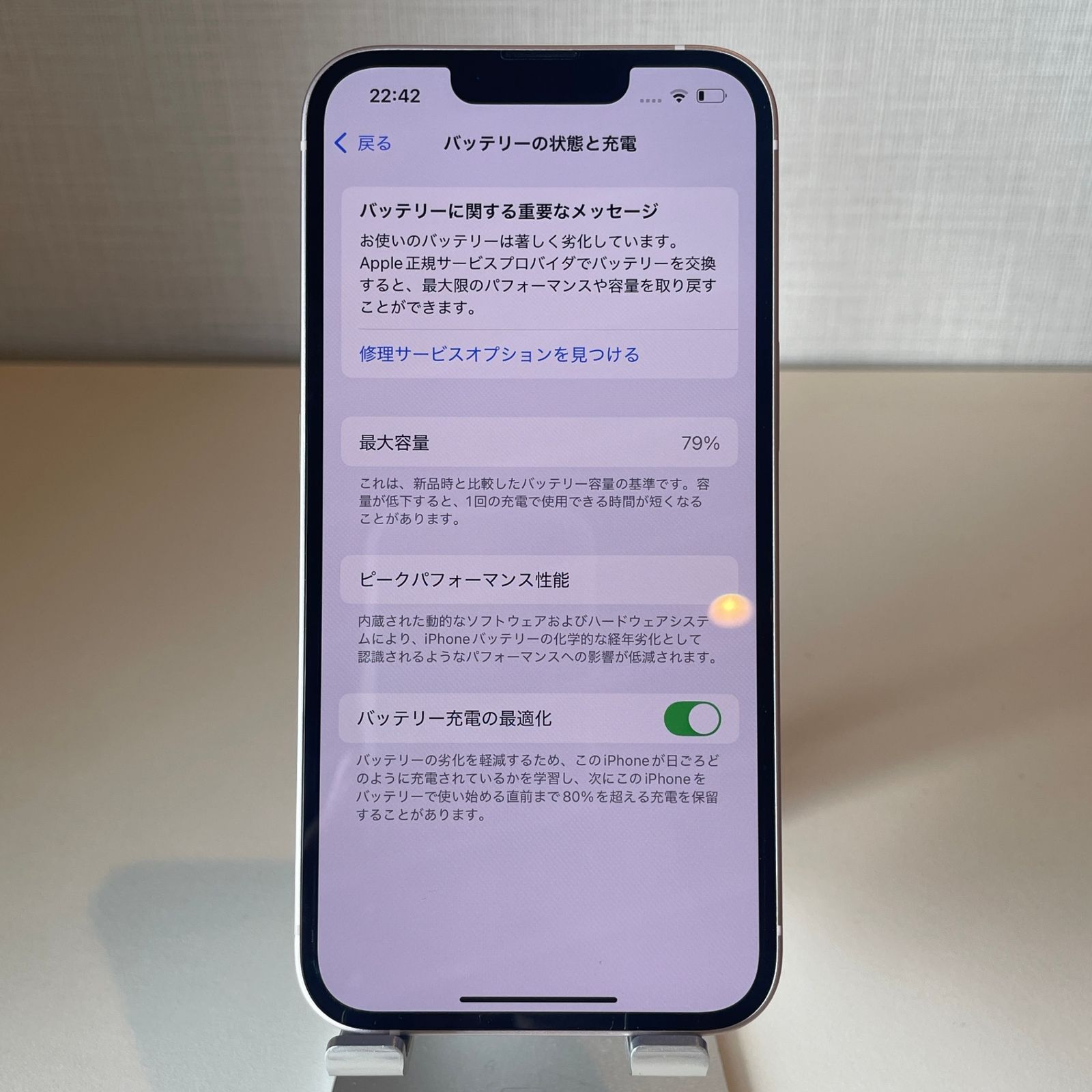 iPhone13 256GB ピンク　バッテリー残量82% 楽天市場】【一目で残量がわかる】PowerEco モバイルバッテリー