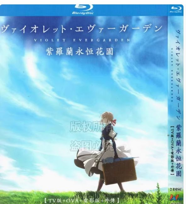 Amazon.co.jp | 【店舗限定特典あり】『劇場版 ヴァイオレット