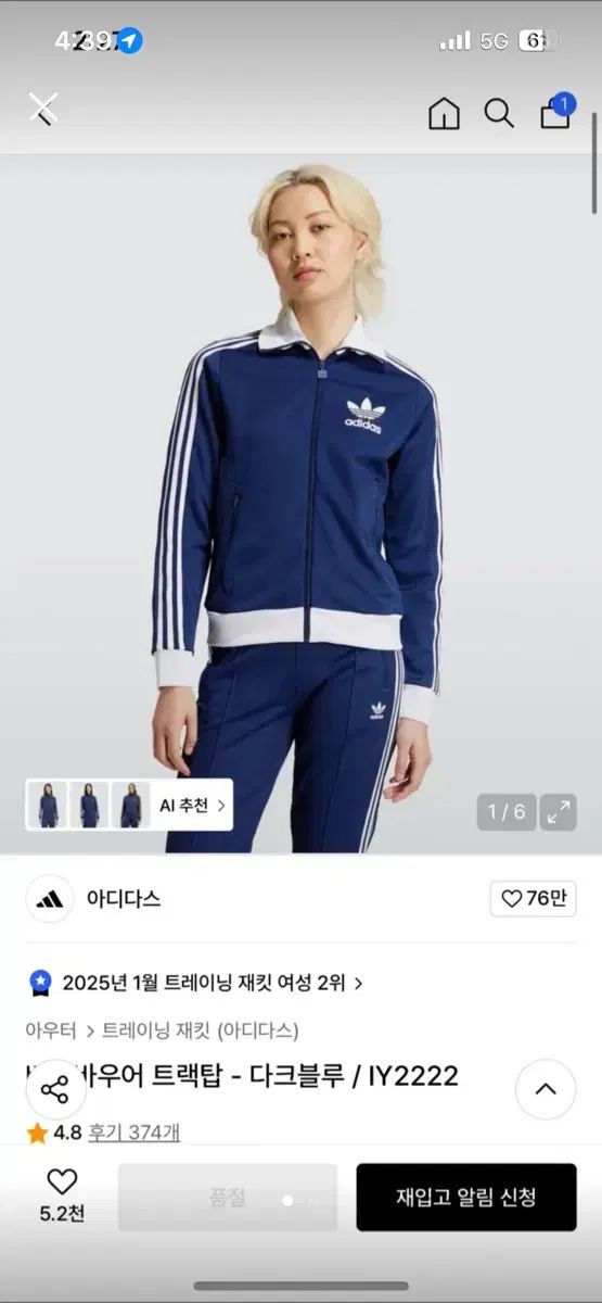 アディダス バウアー トラックジャージ ダークブルー S