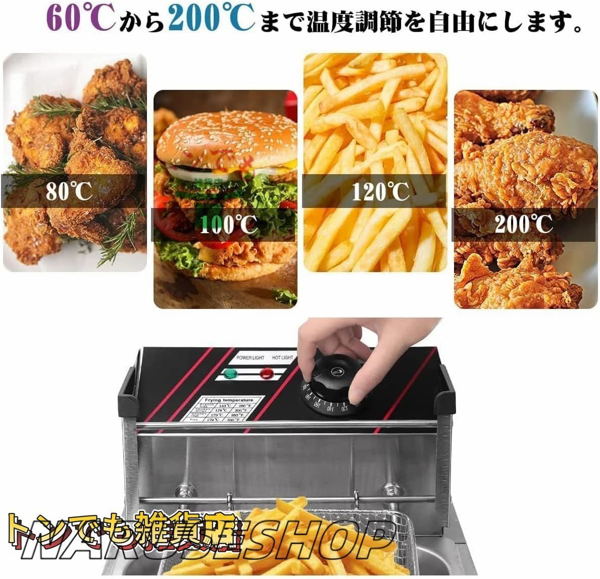 電気フライヤー卓業務用フライヤー