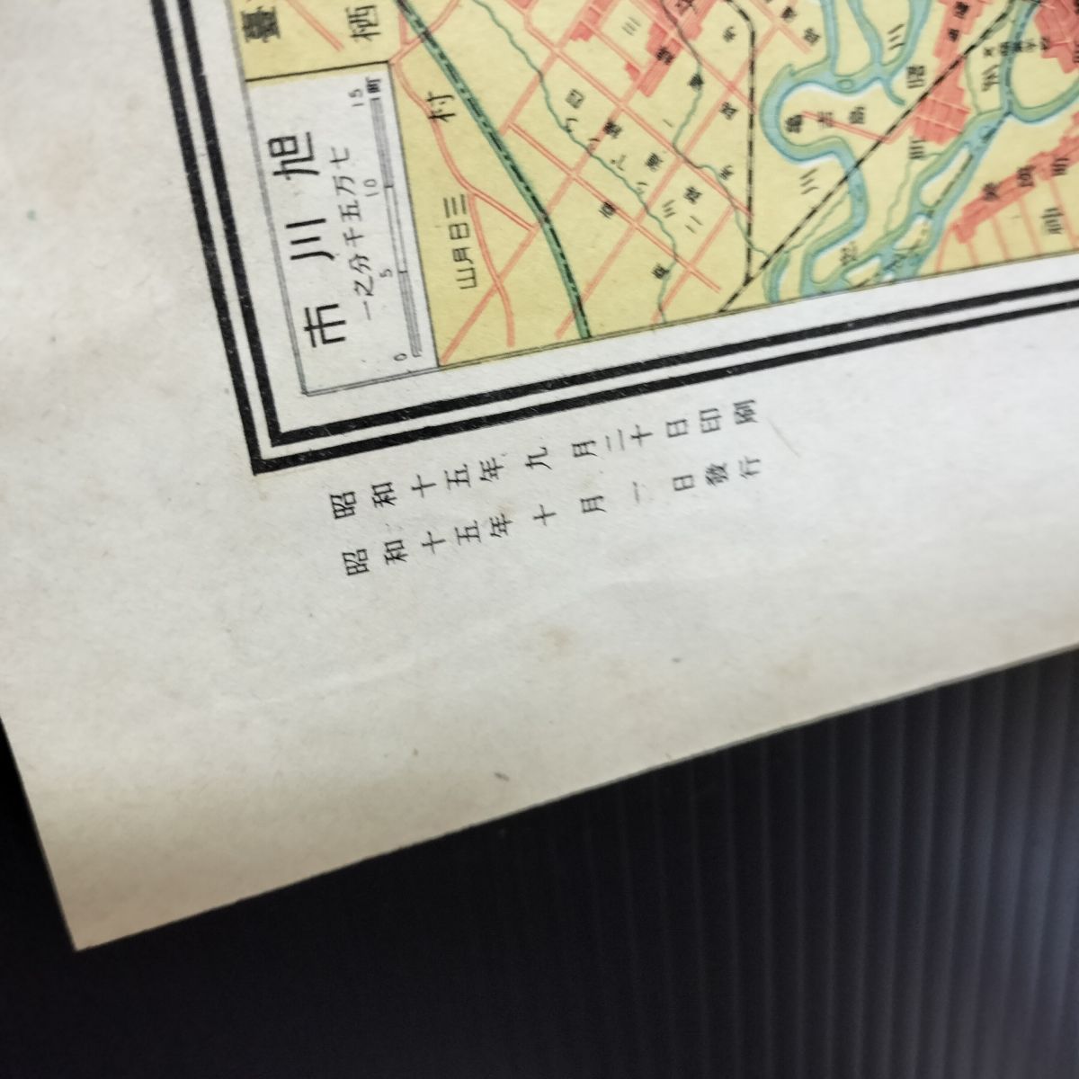 北海道精図 北海道精圖 昭和15年 1940年 070024 - メルカリ