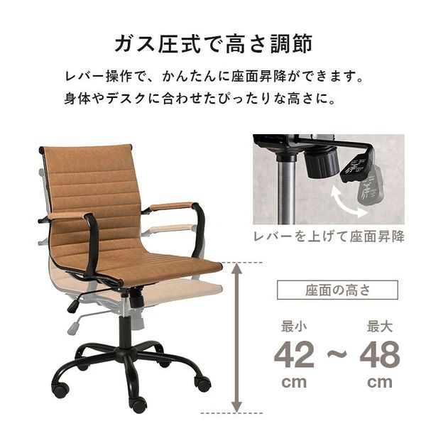 オフィス チェア 椅子 イス おしゃれ 回転式 ロッキング ガス圧式 高さ調節 ワークチェア MARWIL-DEMENAGEMENTS_CH