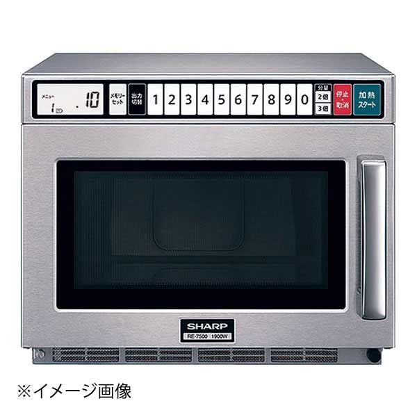 シャープ 業務用電子レンジ RE-7600P