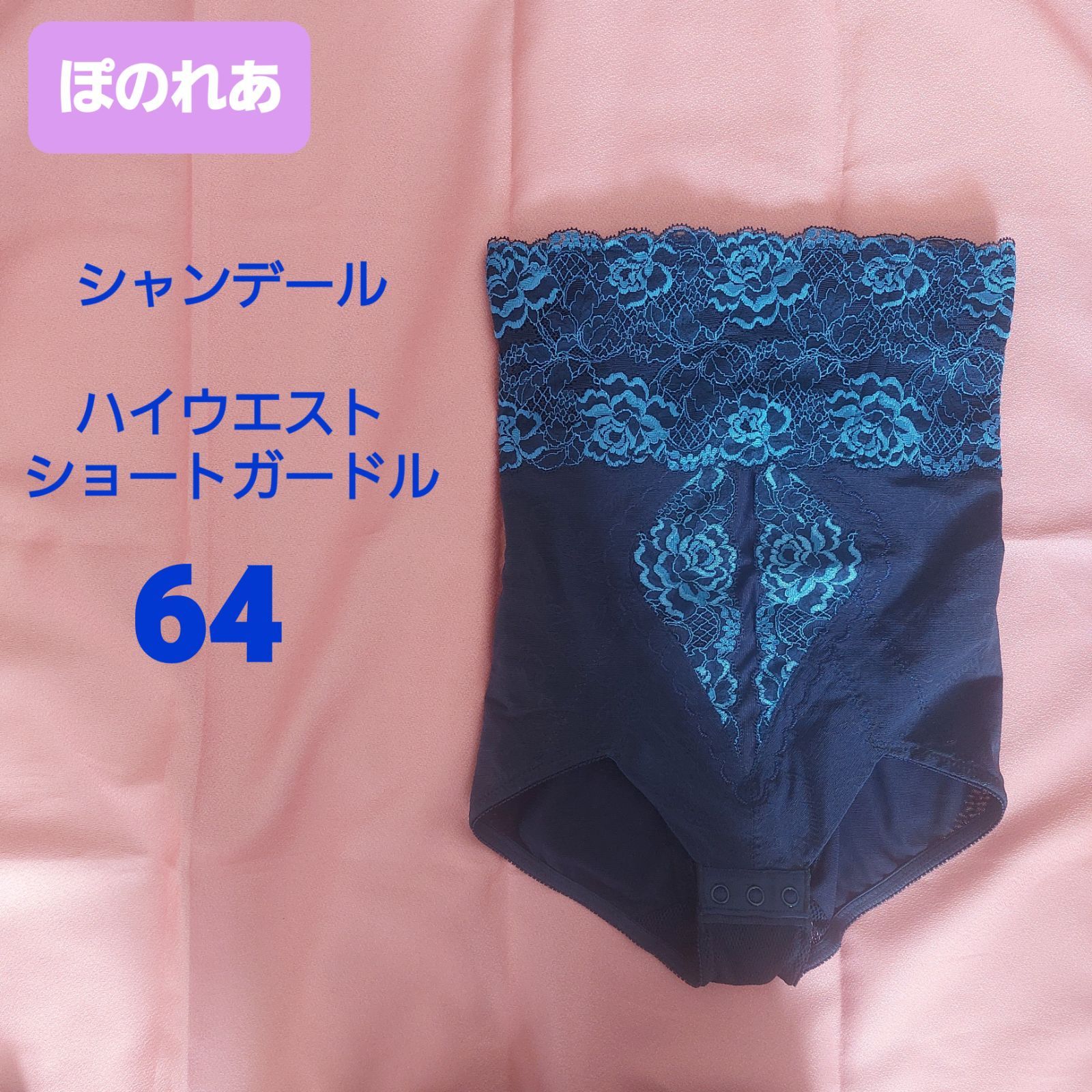 シャンデール 90 ガードル 眠たく New柄パワーネット