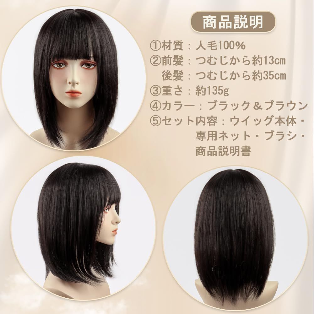 カツラ ネット付き wig 自然 空気感 かつら 女性用 レディース ミディアムヘア 医療用 ストレート 小顔 つむじ手植え ボブ セミロング 人毛 フルウィッグ YXO - メルカリ