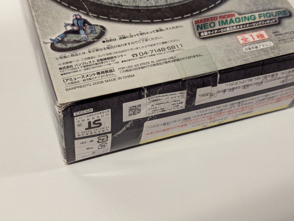 【新品/未使用】仮面ライダー ＤＸ組立式ネオイメージングフィギュア 仮面ライダー旧1号 ネオイメージングフィギュア その2