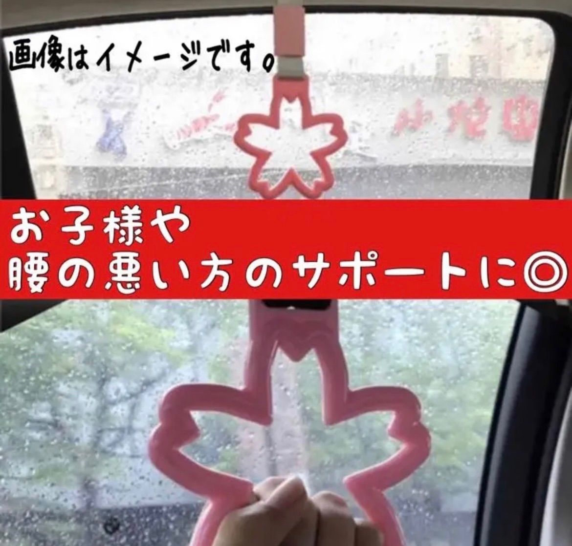 つり革 つり輪 車 アクセサリー 星型 2個セット 夜光 電車 セール中