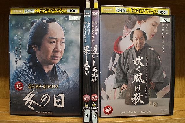 DVD 藤沢周平新ドラマシリーズ 冬の日 果し合い 遅いしあわせ