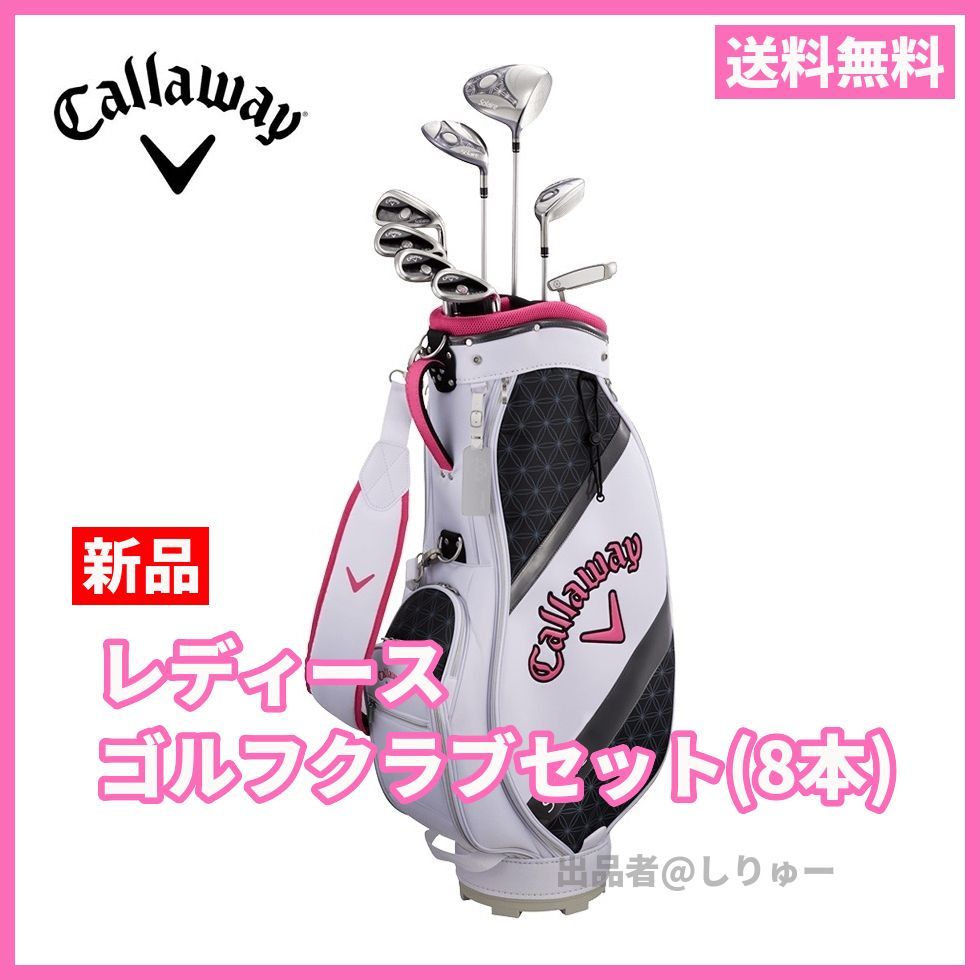 バッグ無し‼️Callaway solaire ゴルフクラブセット ブラック