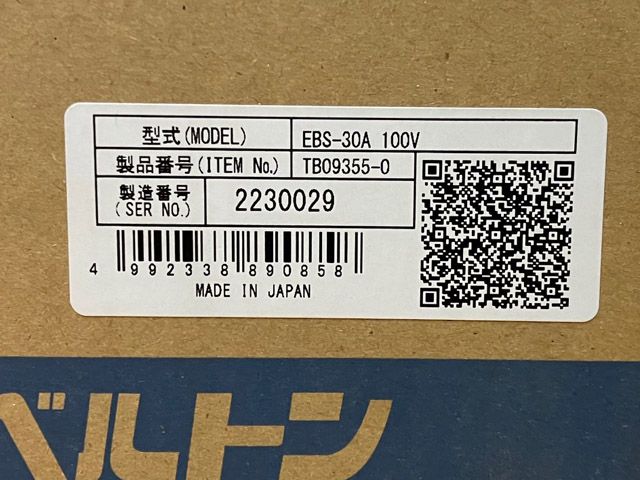 日東工器 電動式ベルトサンダー EBS-30A - 無限堂 - メルカリ