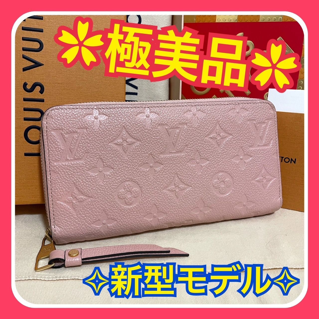 極美品・限定モデル】ルイヴィトン アンプラント ジッピーウォレット 