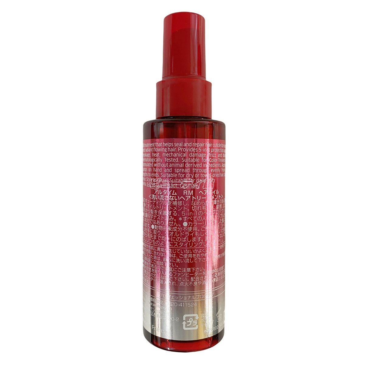 2個セット】ウエラ アルタイム リペア ミラクルヘアオイル 95ml