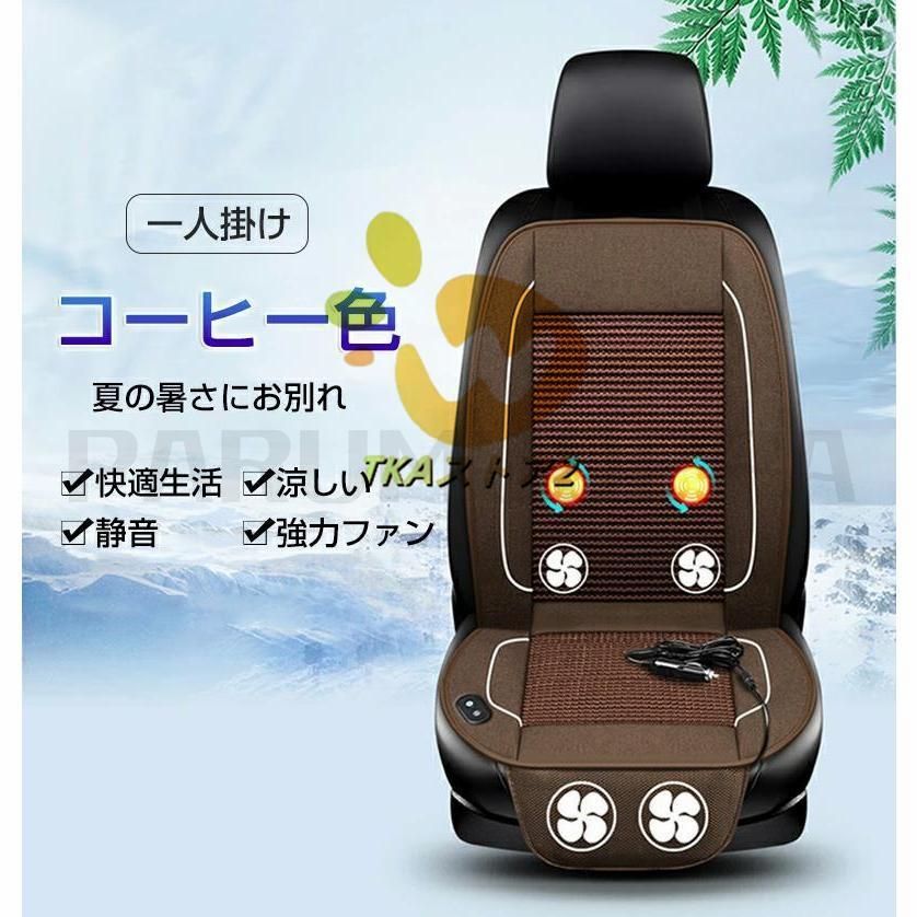シートクーラー 車