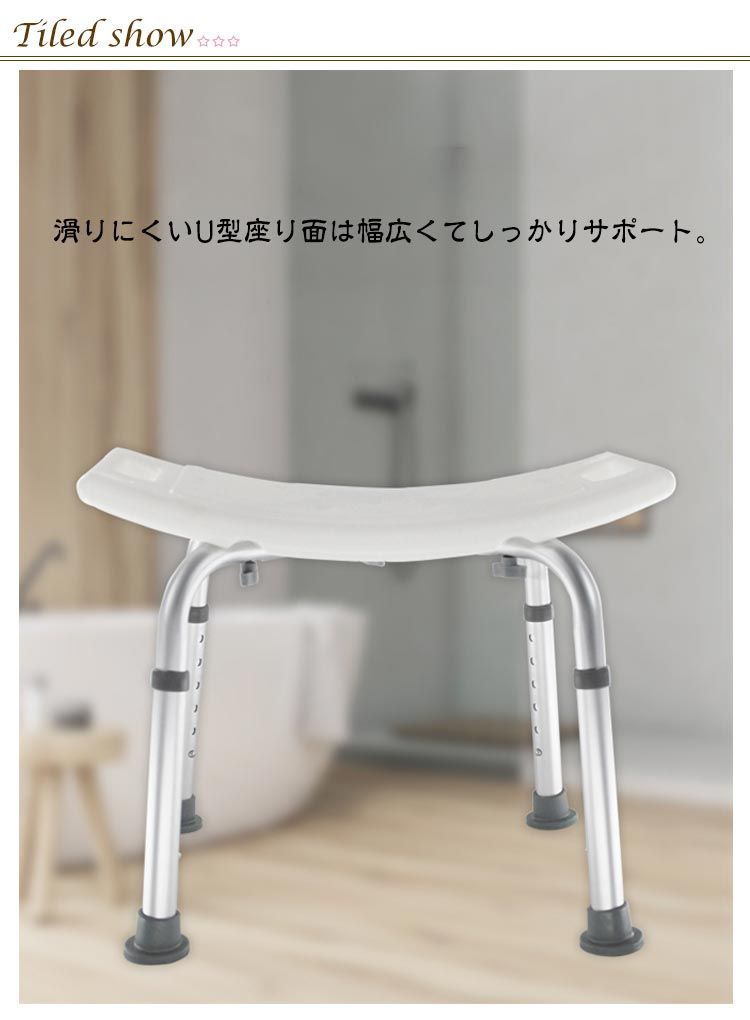 お風呂椅子 38－50cm高さ調整 38－50cm高さ調整 介護 シャワーチェアー 介護用 背もたれなし 伸縮 椅子 風呂用品 バスチェア シャワーイス 介助 介護椅子 チェアー 補助 老人 敬老の日 QZYh495