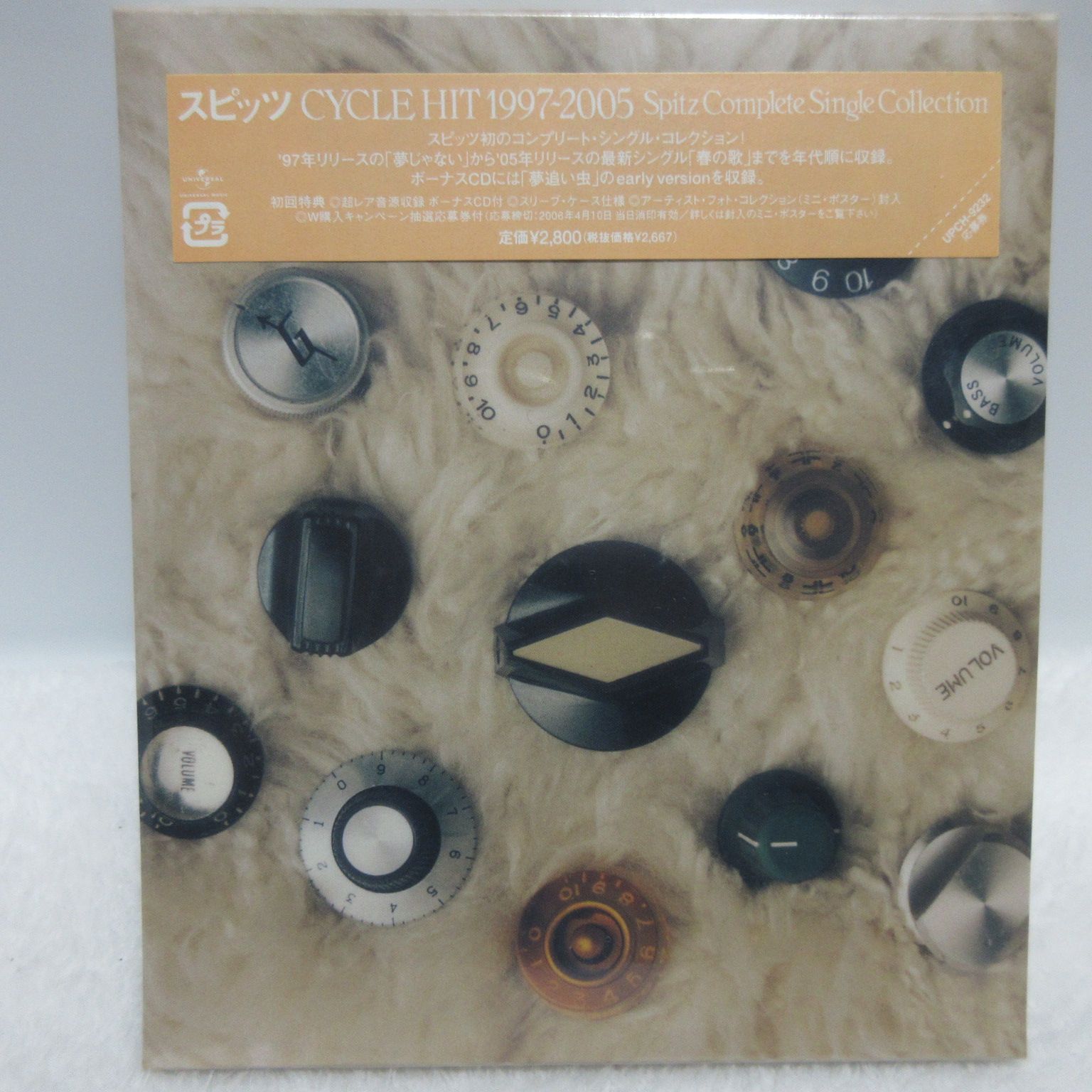 CD】スピッツ／CYCLE HIT 1997-2005 Spitz Complete Single Collection (初回限定盤12cmCD付)  - メルカリ