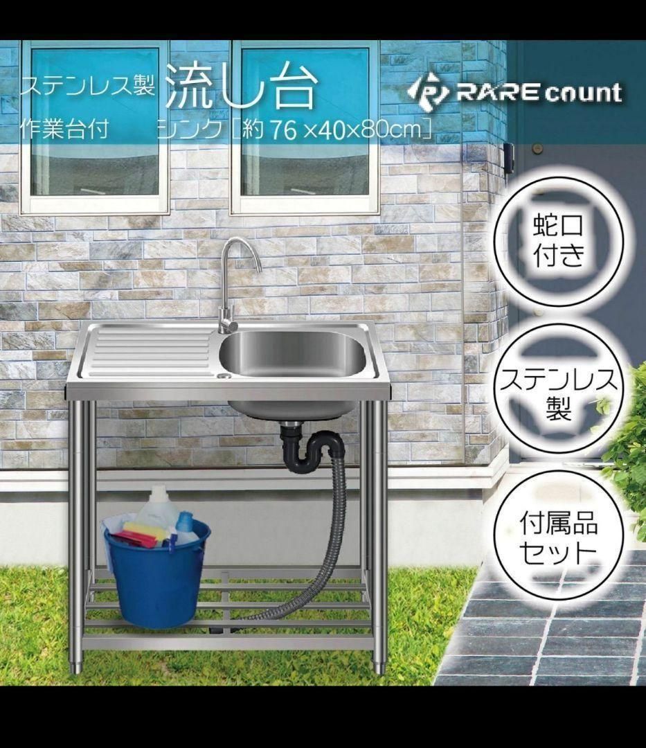 ガーデンシンク 屋外