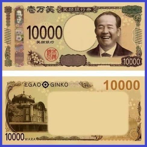 令和新紙幣 渋沢栄一 おもちゃの1万円札 100枚入 (1万円札