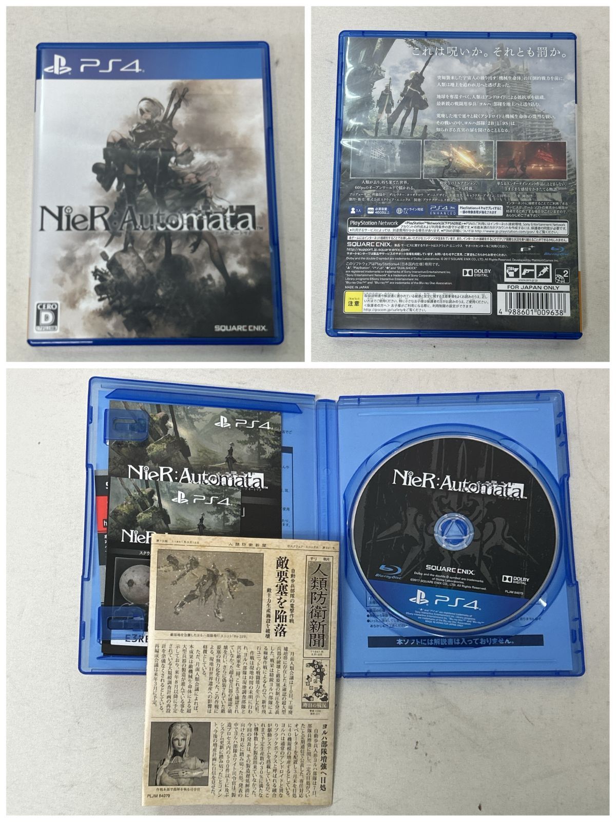 ニーアオートマタ Black