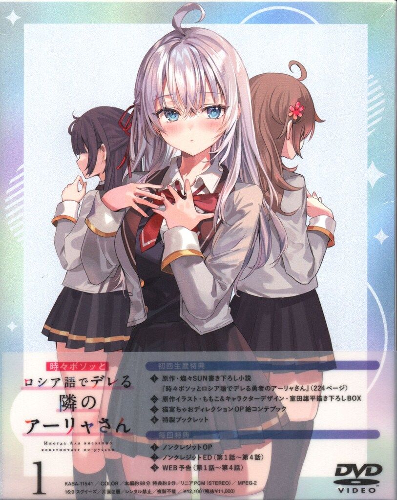 ヴァイスシュヴァルツ Srd/W123-P02EX 時々ボソッとロシア語でデレる隣