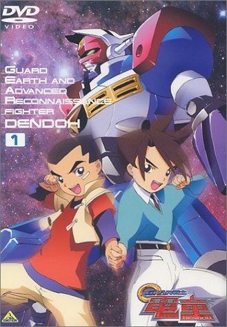 GEAR戦士 電童 1 DVD