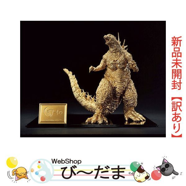bn:12] 【未開封】【訳あり】 ゴジラ(2023) SOFVICS ゴールド