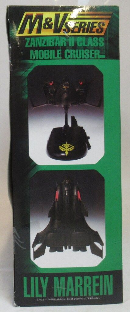 M&V ザンジバルII級機動巡洋艦 リリー・マルレーン 機動戦士ガンダム0083 M＆V SERIES 機動戦士ガンダム0083 STARDUST MEMORY ザンジバル