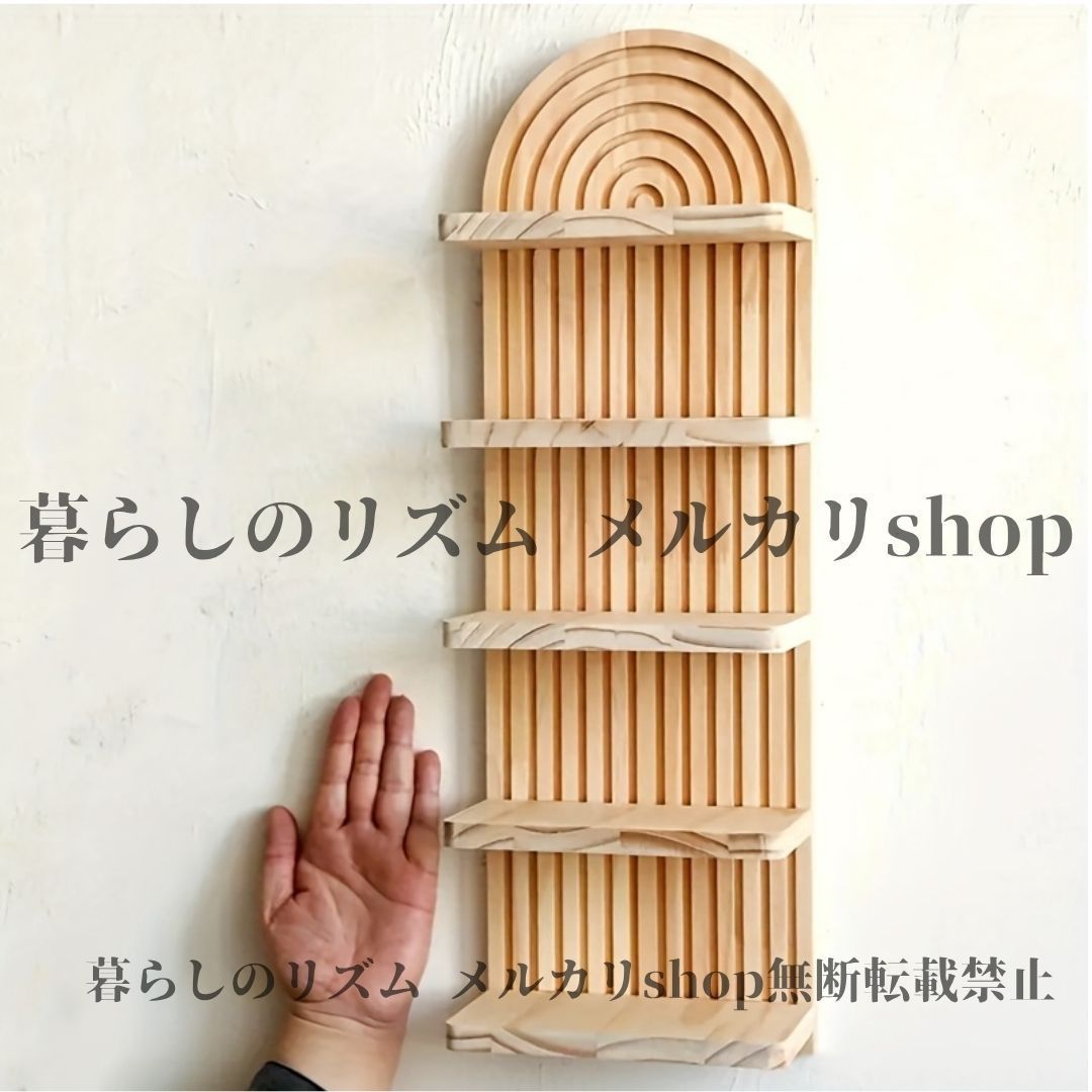 必見の優れ物が満載。 ウッドラック ボヘミアンスタイル 5段 レインボーアーチ壁棚 自然木仕上げ 頑丈な無垢材構造 リビングルーム ベッドルーム オフィス 植物 本用 省スペース装飾棚 簡単組立 ホーム モダンデザイン ウォールラック 北欧 新築 子供部屋 絵本 最大35％offセール。