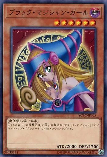 【美品】遊戯王 ブラックマジシャンガール 中古】遊戯王 YCPC-JP005[N]：ブラック・マジシャン・ガール