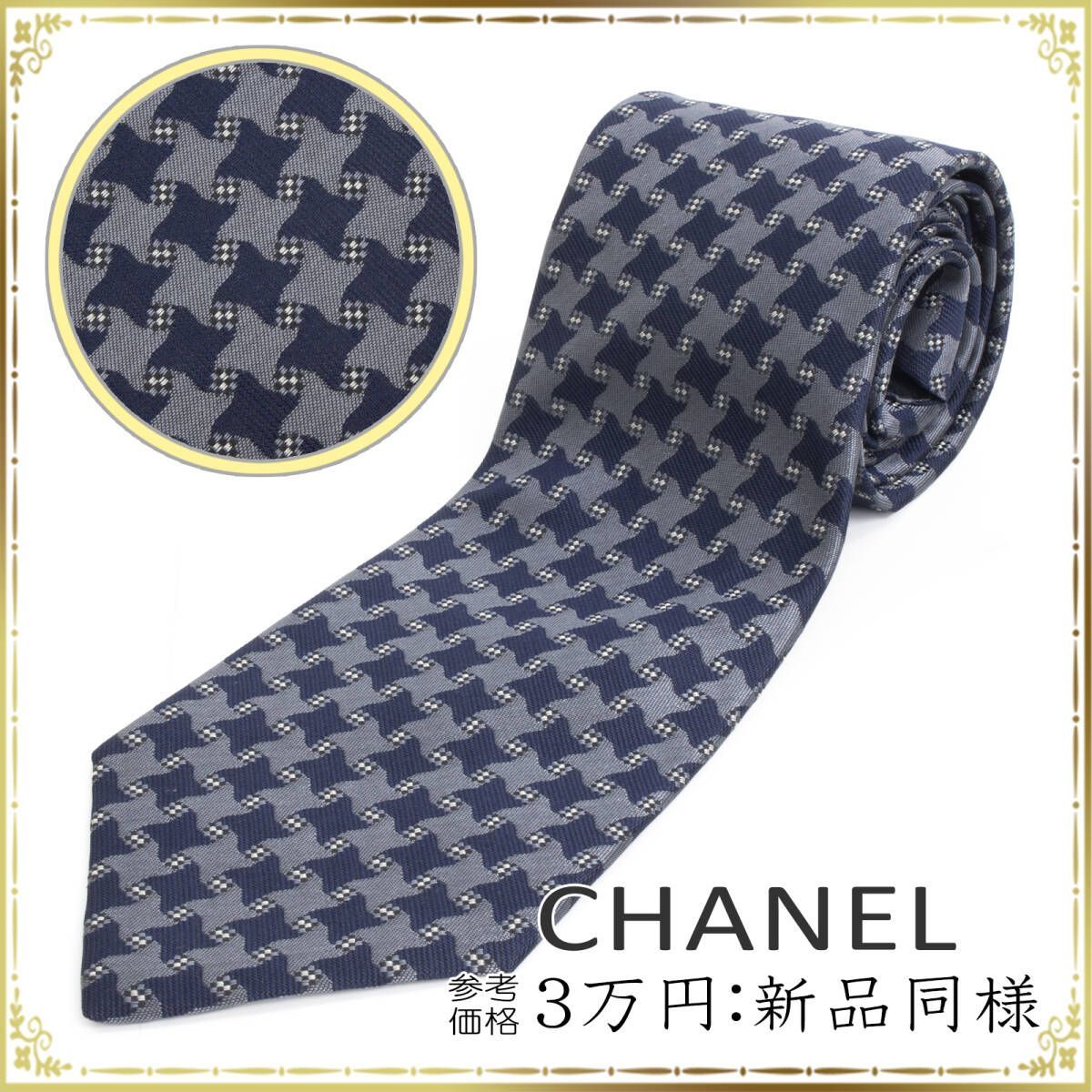 CHANEL シャネル シルク100% ココマーク ネクタイ ネイビー 紺色