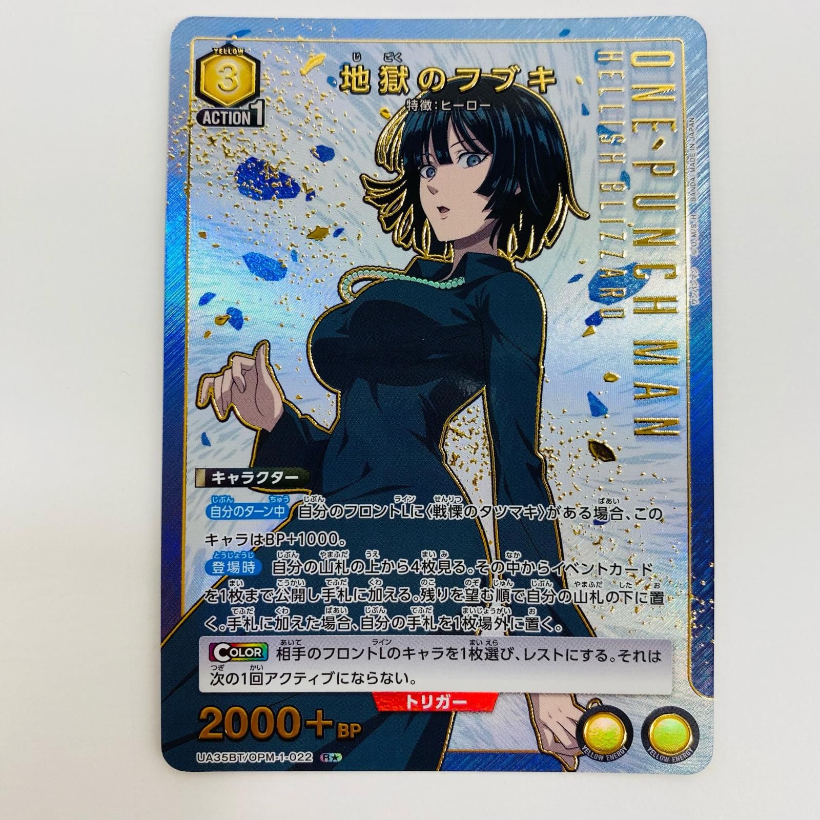 中古 トレーディングカード 地獄のフブキ パラレル R☆ UA35BT