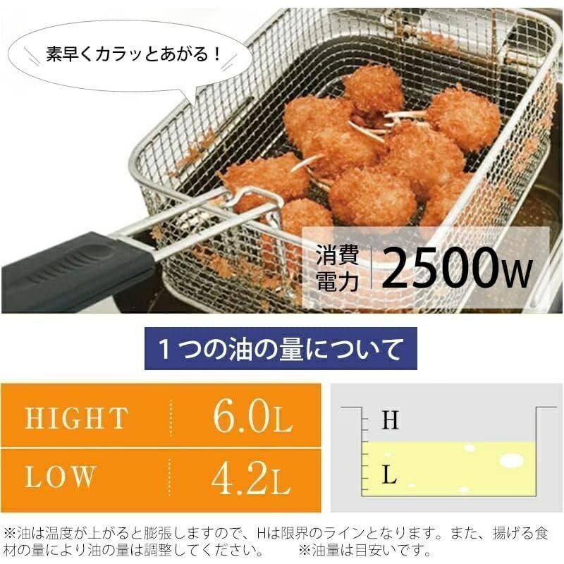 揚げ物器 調理器具
